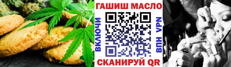 Печенье с ТГК марихуана Избербаш
