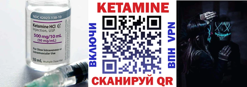 КЕТАМИН VHQ  Избербаш 