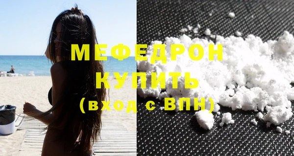 мяу мяу кристалл Вязники