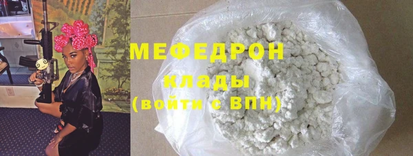 мяу мяу кристалл Вязники